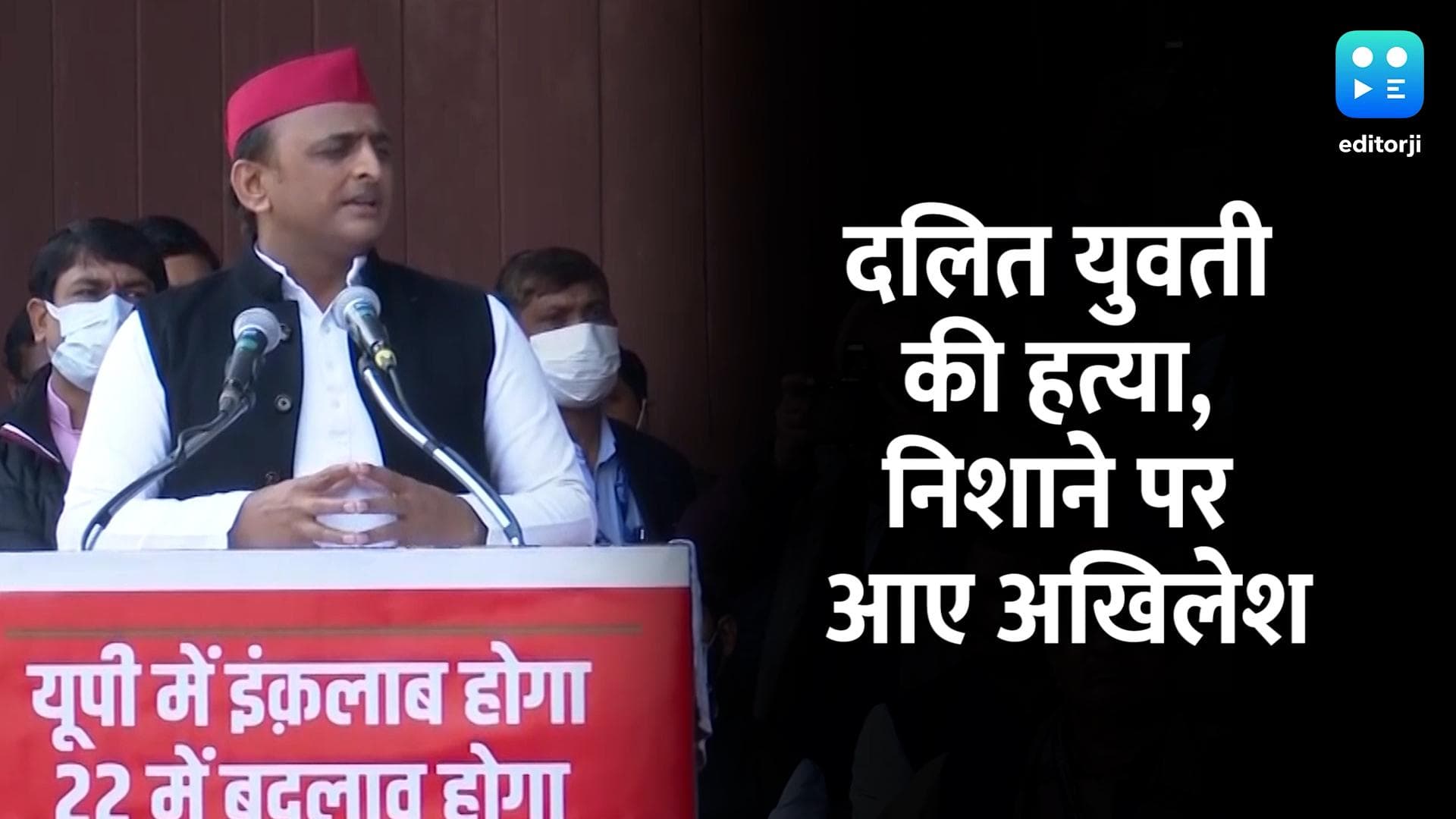 UP Election 2022: उन्नाव में दलित युवती की हत्या पर गरमाई सियासत, BJP और BSP का अखिलेश पर निशाना