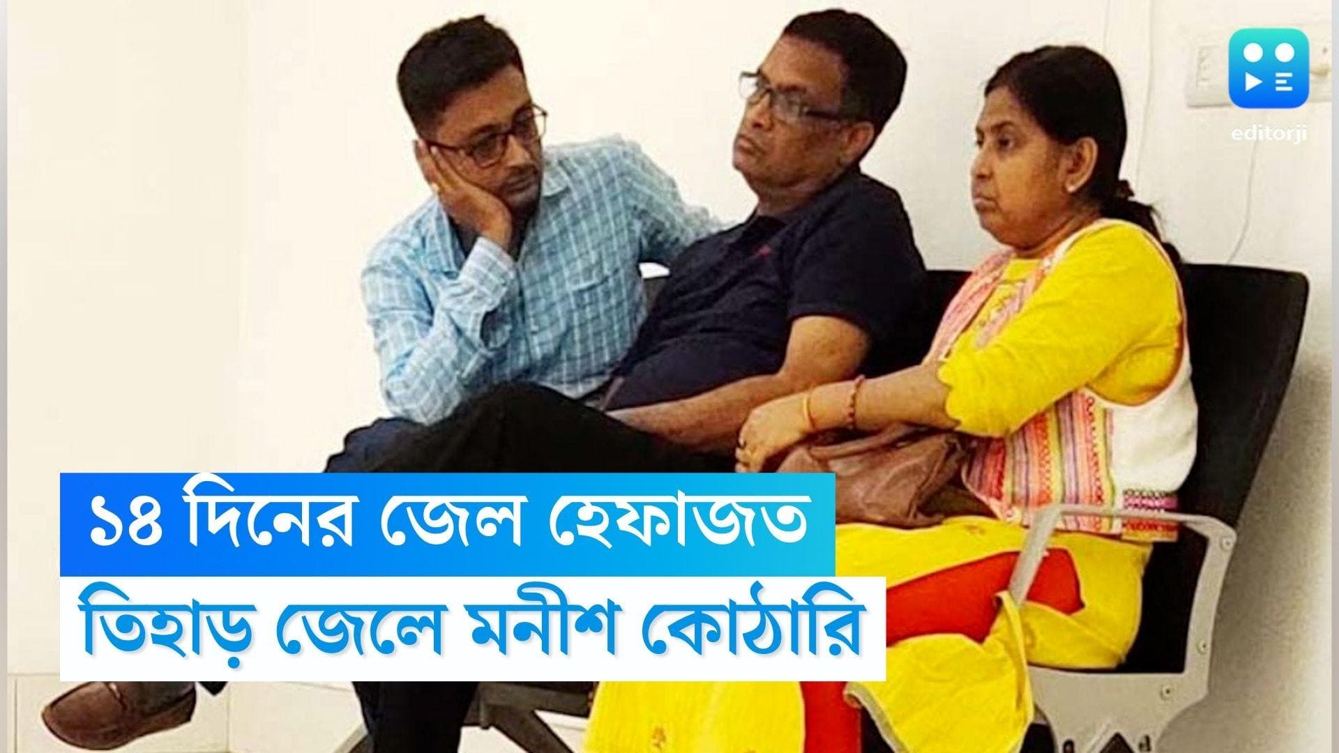 Manish Kothari: মনীশ কোঠারির ১৪ দিনের জেল হেফাজত, আদালতের নির্দেশে তিহাড় জেলে ঠাঁই অনুব্রতর হিসাবরক্ষকের