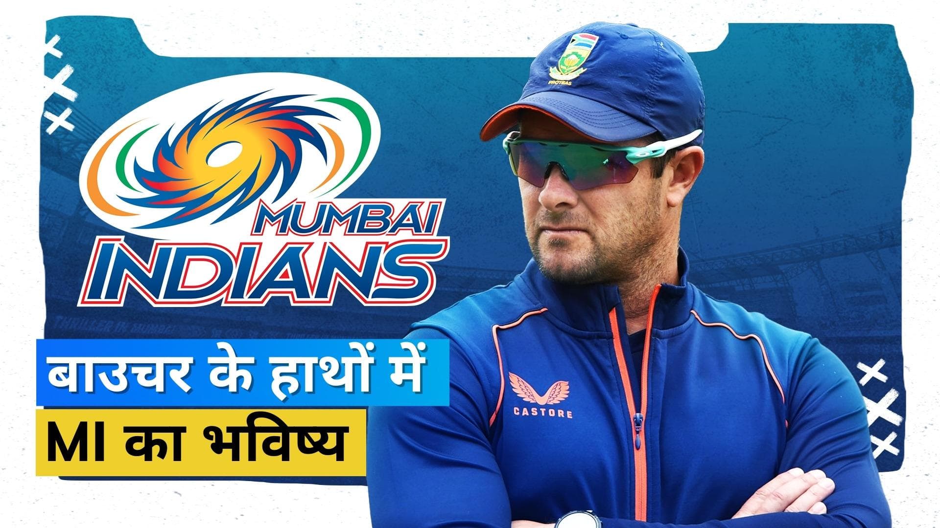 Mark Boucher के कंधे पर Mumbai Indians की जिम्मेदारी, लेंगे Mahela Jayawardene की जगह