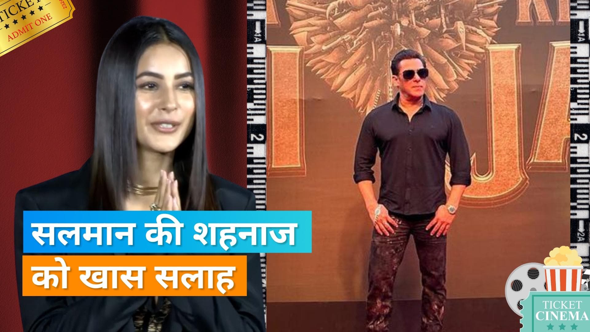 Salman Khan ने Shehnaaz Gill को दी 'मूव ऑन करने' की सलाह, सिद्धार्थ शुक्ला की तरफ किया इशारा?
