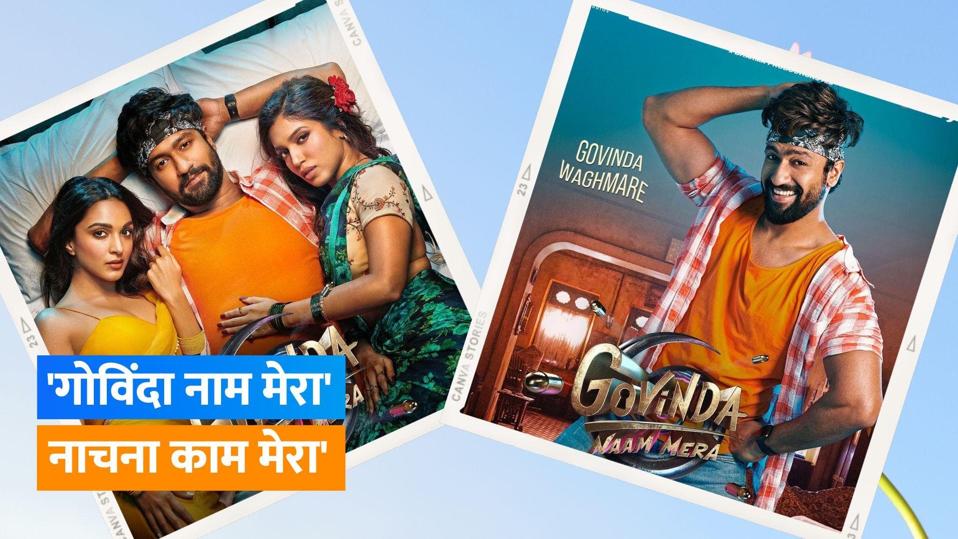 'Govinda Naam Mera' के कई पोस्टर्स आए सामने, साथ ही फिल्म की रिलीज डेट का हुआ ऐलान