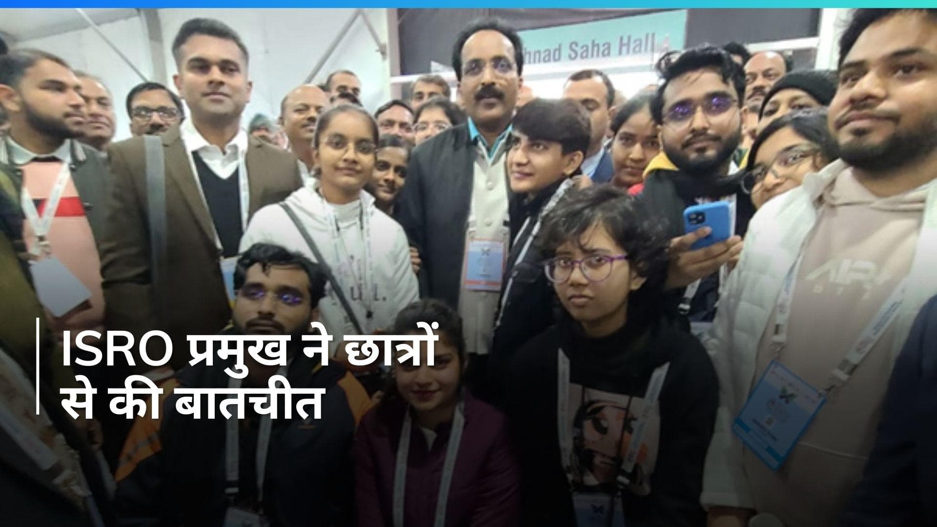 Haryana News: ISRO के अध्यक्ष एस. सोमनाथ ने स्टूडेंट्स इनोवेशन फेस्टिवल में युवाओं को किया संबोधित