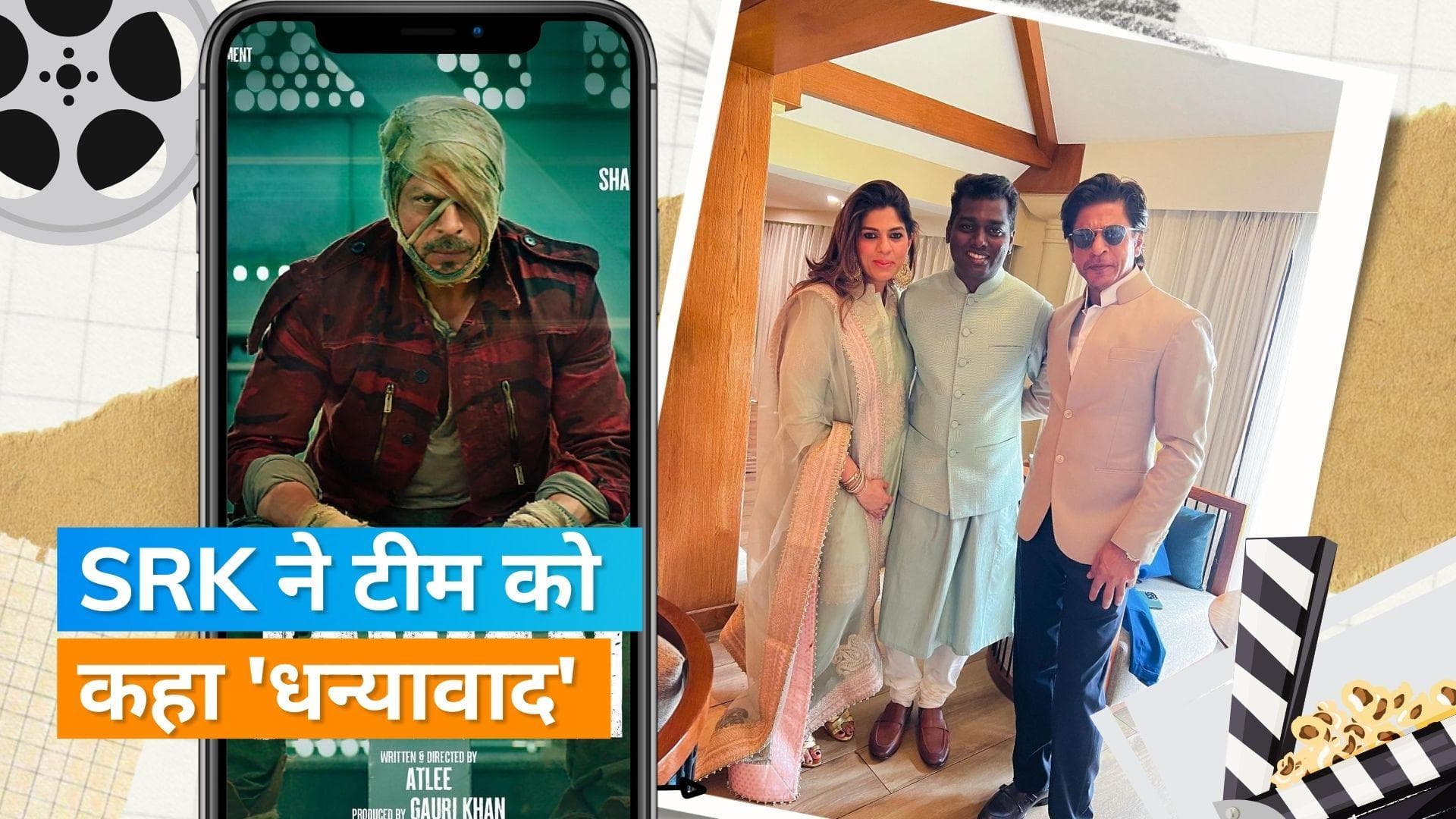  'Jawan': Shah Rukh Khan ने फिल्म के डायरेक्टर Atlee का जताया आभार, Vijay Sethupathi  को भी कहा शुक्रिया 