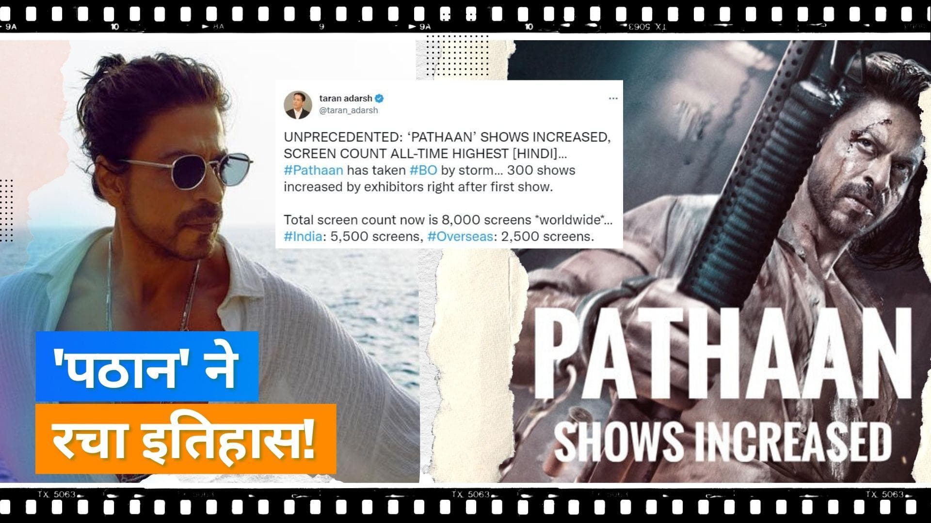 Pathaan: शाहरुख खान की फिल्म को मिला जबदस्त रिस्पॉन्स, फर्स्‍ट शो के बाद 300 शो बढ़ाए गए