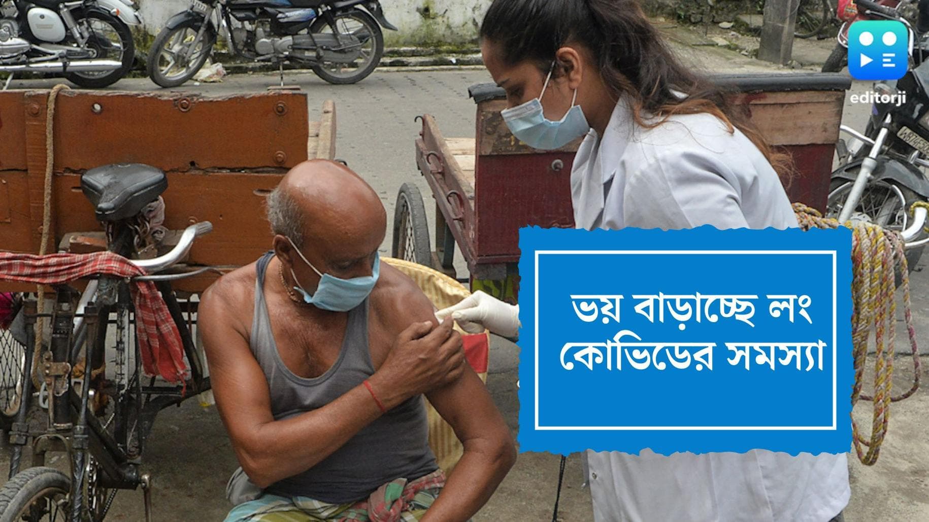 Long Covid: রাজ্যে উদ্বেগ বাড়াচ্ছে লং কোভিড! সতর্ক থাকার পরামর্শ চিকিৎসকদের