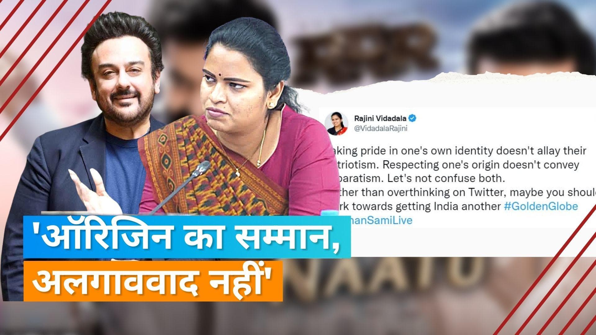  Adnan Sami को आंध्र प्रदेश के स्वास्थ्य मंत्री ने दे डाली नसीहत, बोलीं- ट्विटर पर ज्यादा सोचने के बजाय..