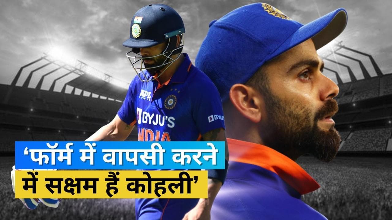 Kohli की खराब फॉर्म पर आया जयवर्धने का बयान, बताया Asia cup 2022 में टीम इंडिया को होगी इस बात से टेंशन