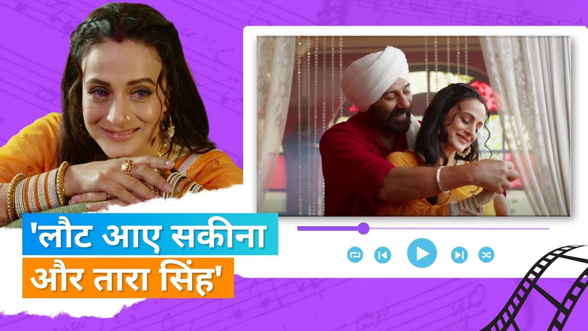 Gadar 2 New Song: फिल्म 'गदर 2' का पहला गाना 'उड़ जा काले कावा' हुआ रिलीज, पुरानी यादें हुई ताजा 