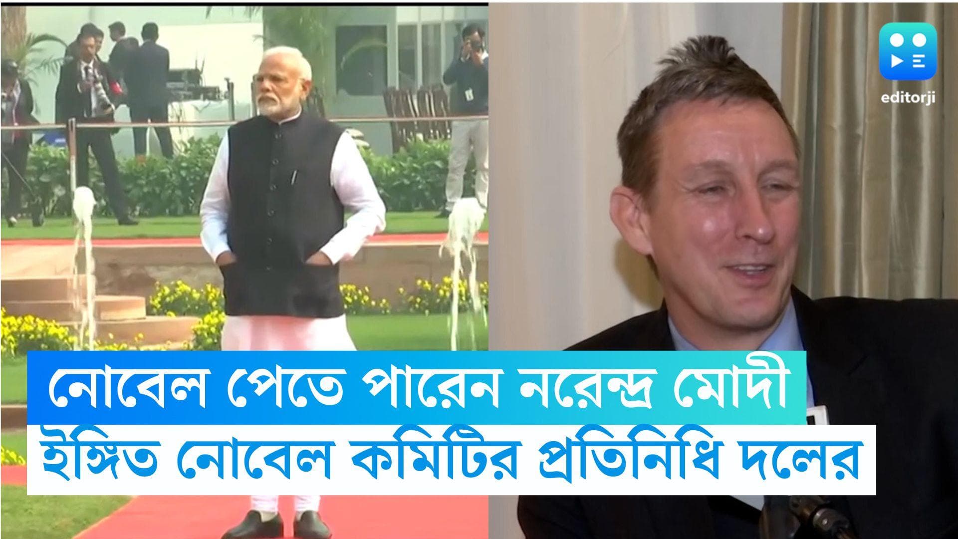 PM Narendra Modi: নোবেল শান্তি পুরস্কার পেতে পারেন প্রধানমন্ত্রী নরেন্দ্র মোদী!  ইঙ্গিত প্রতিনিধি দলের