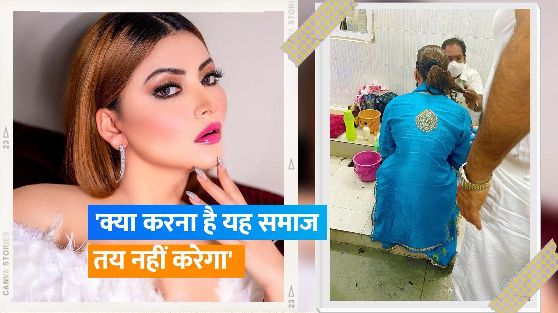 Urvashi Rautela ने ईरानी महिलों के सपोर्ट में कटवाए अपने बाल, इंस्टा पर शेयर किया नोट   