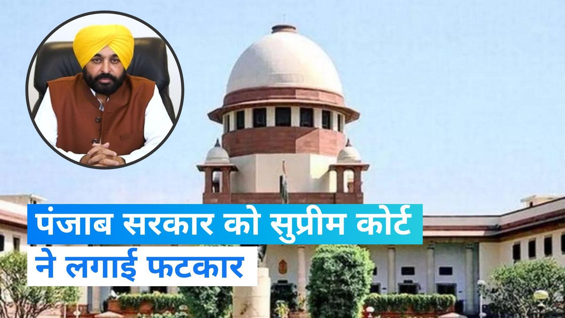 पराली के मुद्दे पर SC की टिप्पणी, पंजाब को हरियाण से लेनी चाहिए सीख, MSP से वंचित करने का सुझाव