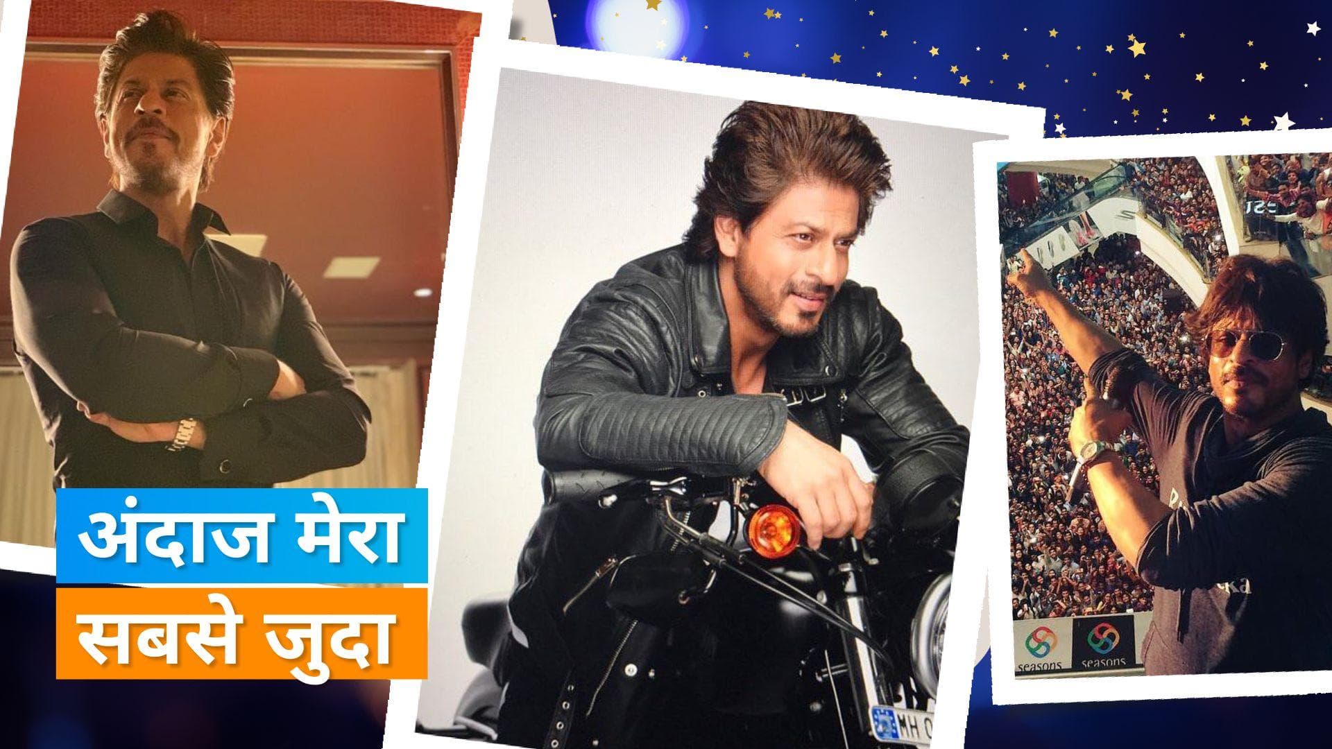 Happy Birthday Shahrukh Khan: तमाम जद्दोजहद के बाद आज भी कायम है शाहरुख की 'बादशाहत'