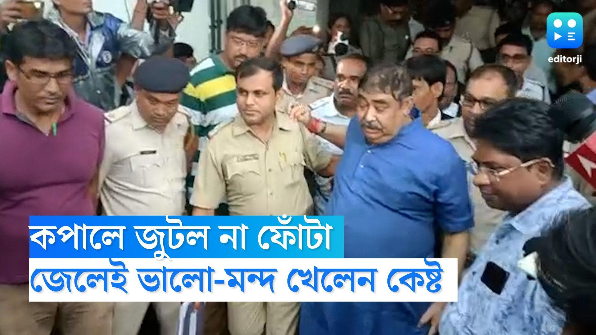 Anubrata Mondal: ভাইফোঁটায় কপাল রইল ফাঁকা, তবে জেলের বিশেষ মেনু চেটেপুটেই খেলেন অনুব্রত মণ্ডল