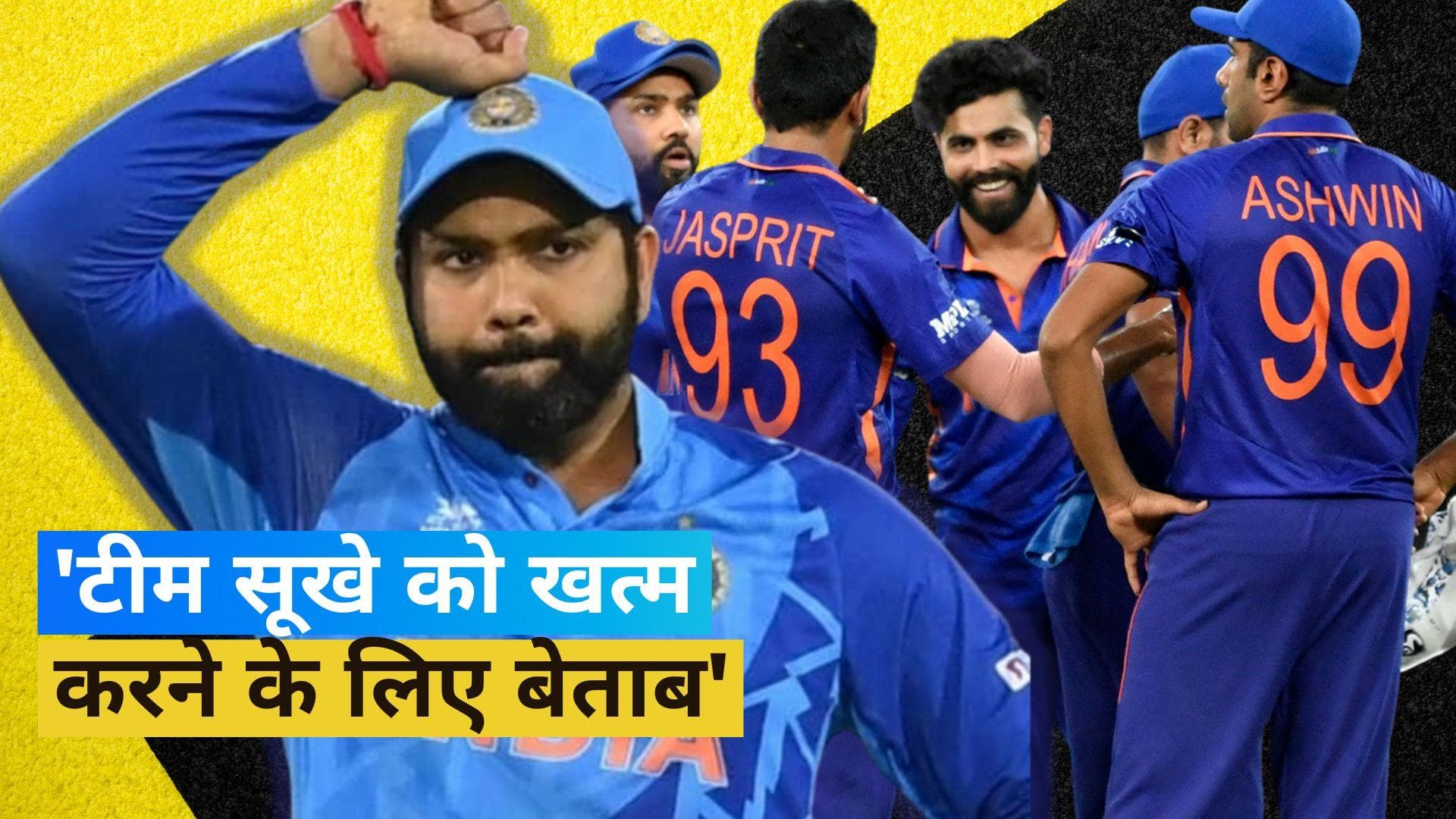 'थाली में सजाकर नहीं मिलती वर्ल्ड कप जीत', मेगा इवेंट से पहले कप्तान Rohit Sharma ने दिया बेबाक बयान