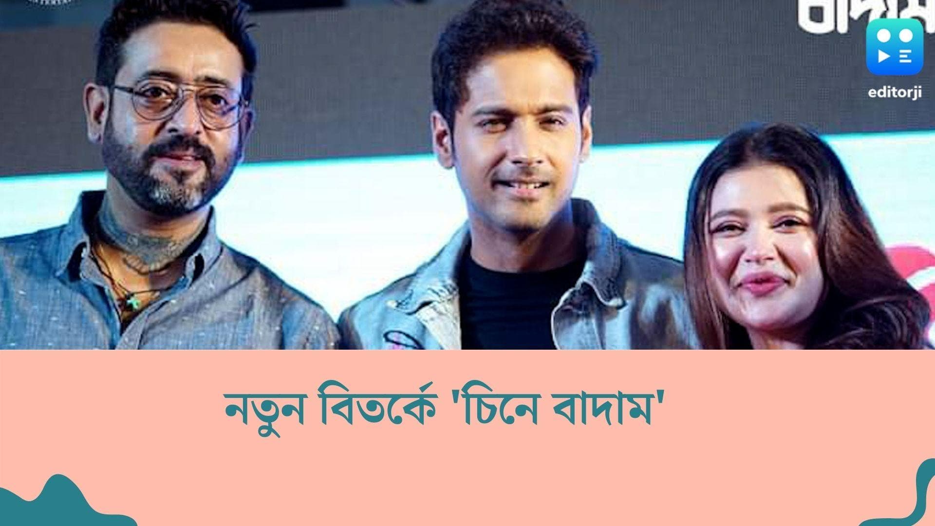 Chine Badam Controversy : পরিচালক-প্রযোজকদের বিরুদ্ধে আইনি পথে হাঁটার সিদ্ধান্ত যশের, কী বললেন পরিচালক ?