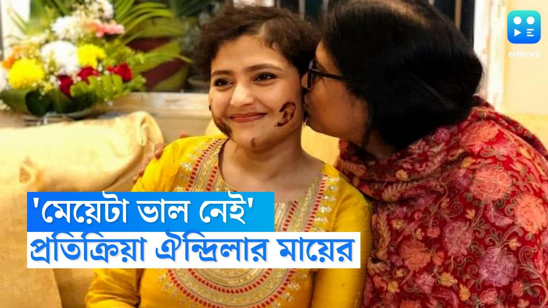 Aindrila Sharma Health : 'কিছু বলার অবস্থায় নেই, মেয়ে সত্যিই ভাল নেই', কান্নায় ভেঙে পড়লেন ঐন্দ্রিলার মা