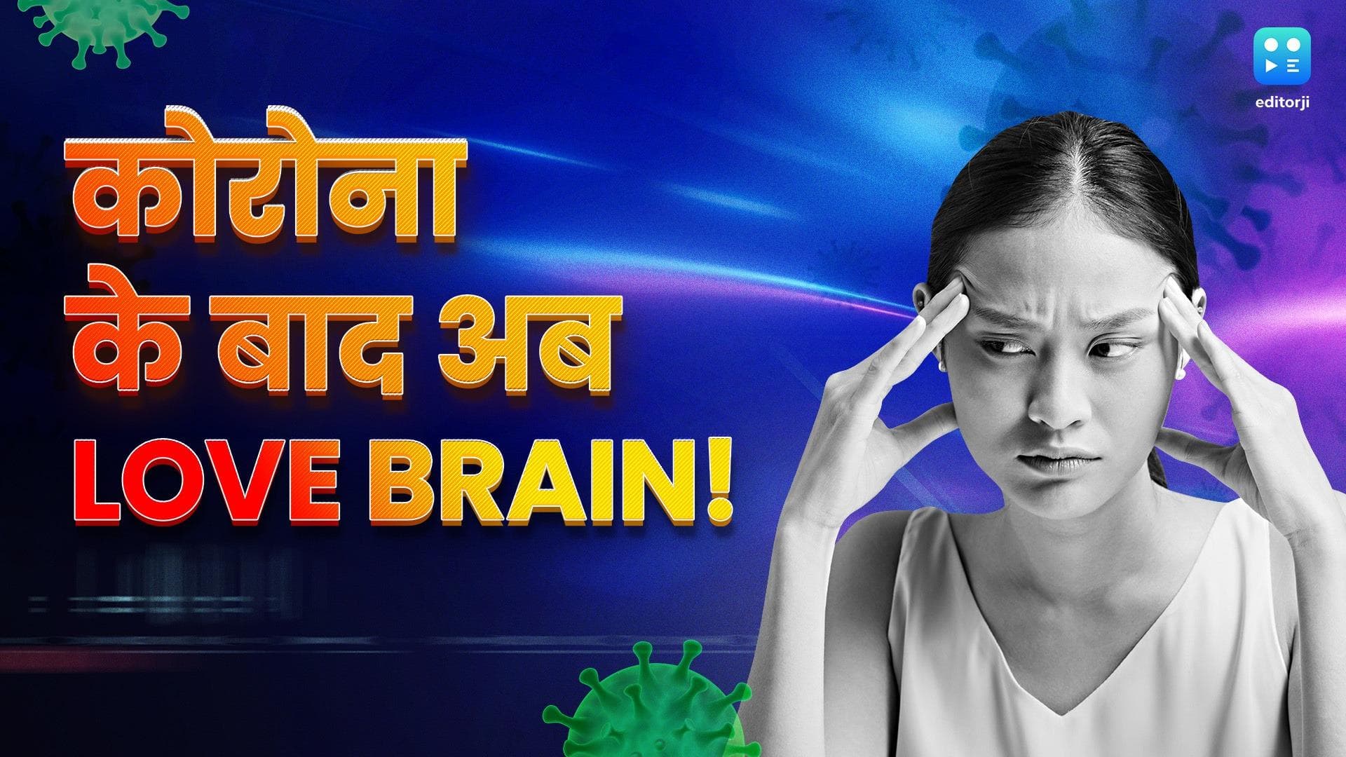 Love Brain: क्या है 'लव ब्रेन'? चीन में नई बीमारी से बवाल