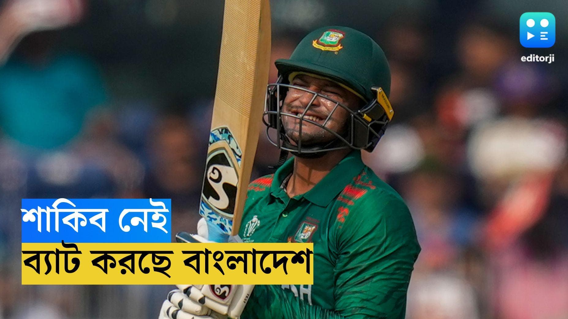 ICC ODI World Cup 2023 : বিশ্বকাপে বড় ধাক্কা বাংলাদেশের, ভারতের বিরুদ্ধে নেই শাকিব