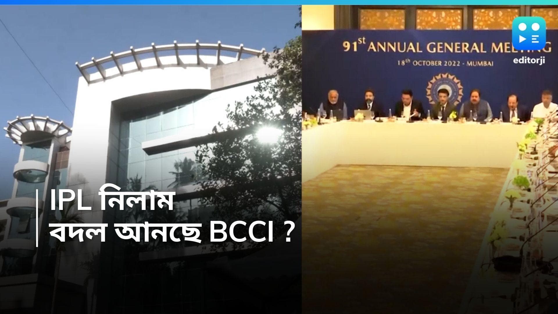 IPL Auction 2024: স্টার্ক-কামিন্সের মতো দর হাঁকা যাবে না, ফ্র্যাঞ্চাইজিগুলির জন্য নতুন নিয়ম বোর্ডের