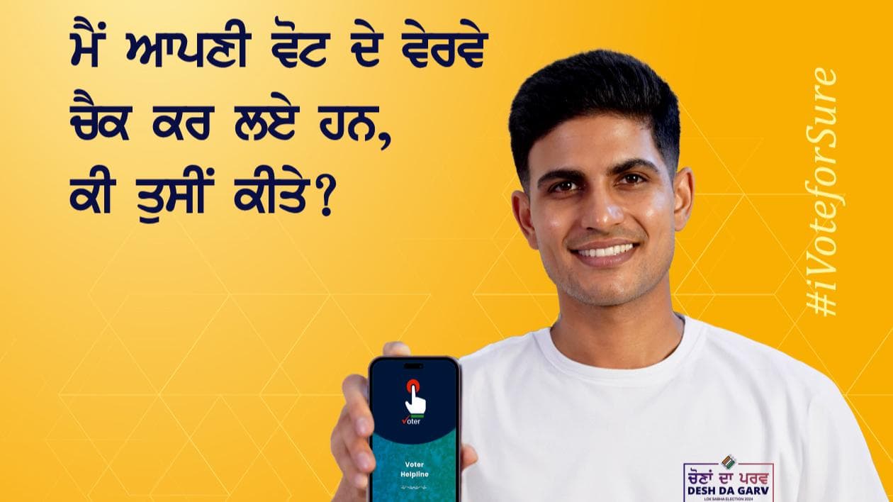Punjab CEO appoints Shubman Gill as 'State Icon' for 2024 Lok Sabha elections