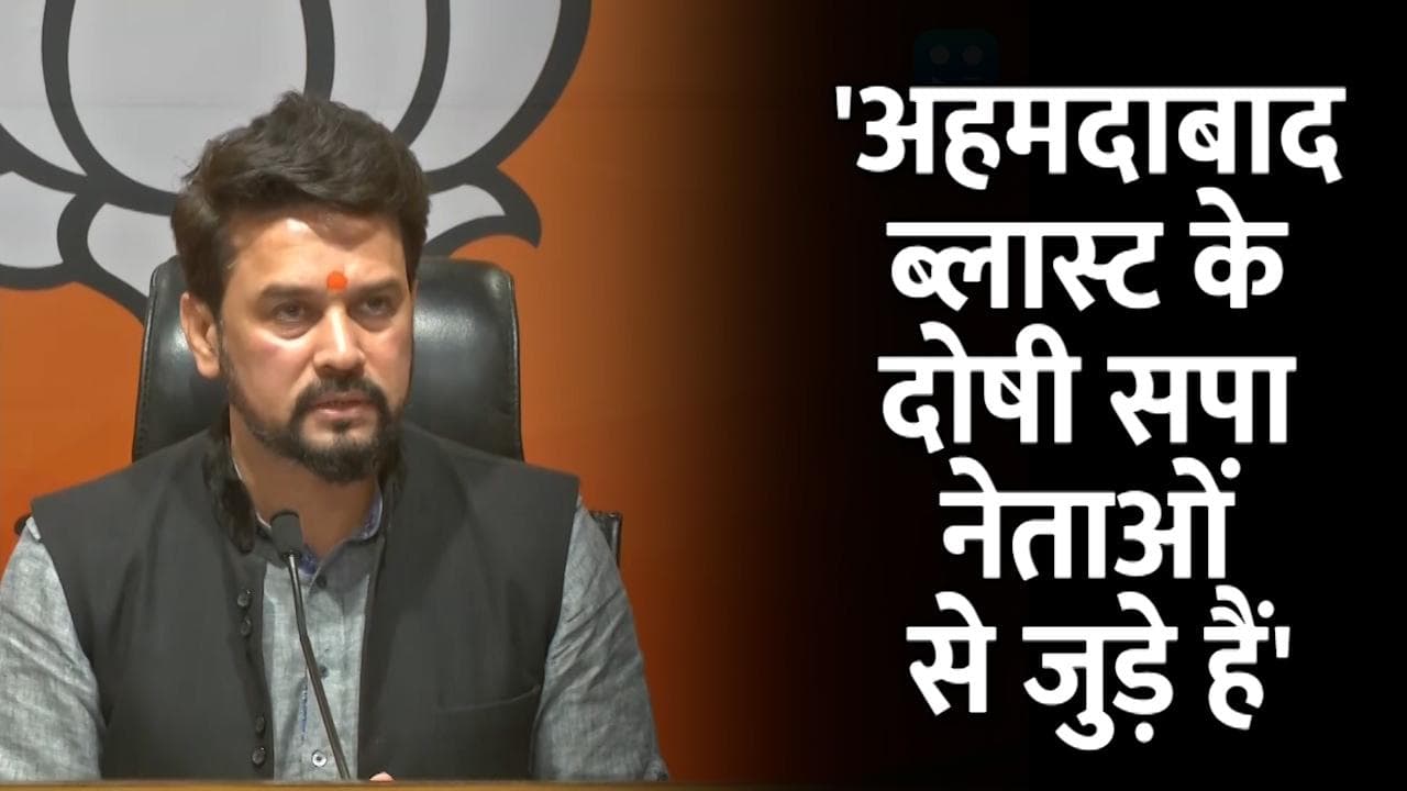 UP Elections: अनुराग ठाकुर का अखिलेश पर बड़ा हमला- क्या आतंकी के पिता संग बिरयानी भी खाई?