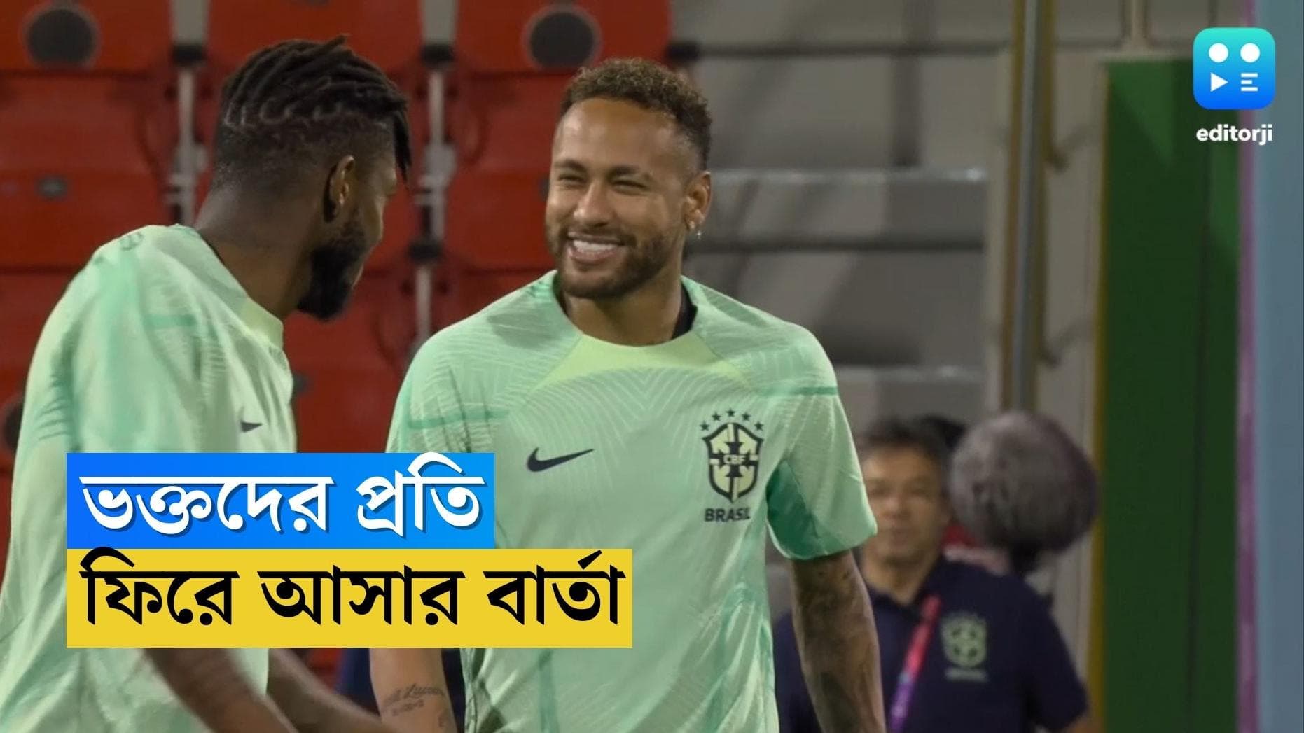 Qatar World Cup Neymar : গোড়ালির চোটে কাবু নেইমার, ফেসবুক পোস্টে ফিরে আসার বার্তা
