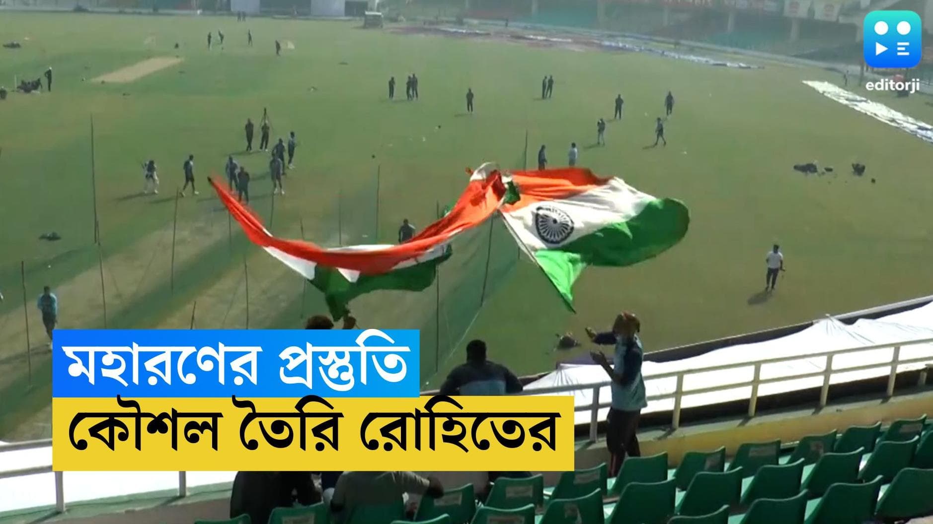 T20 World Cup 2022 : সব ম্যাচে এক দল নাও থাকতে পারে, পাক ম্য়াচের আগে ইঙ্গিত রোহিতের