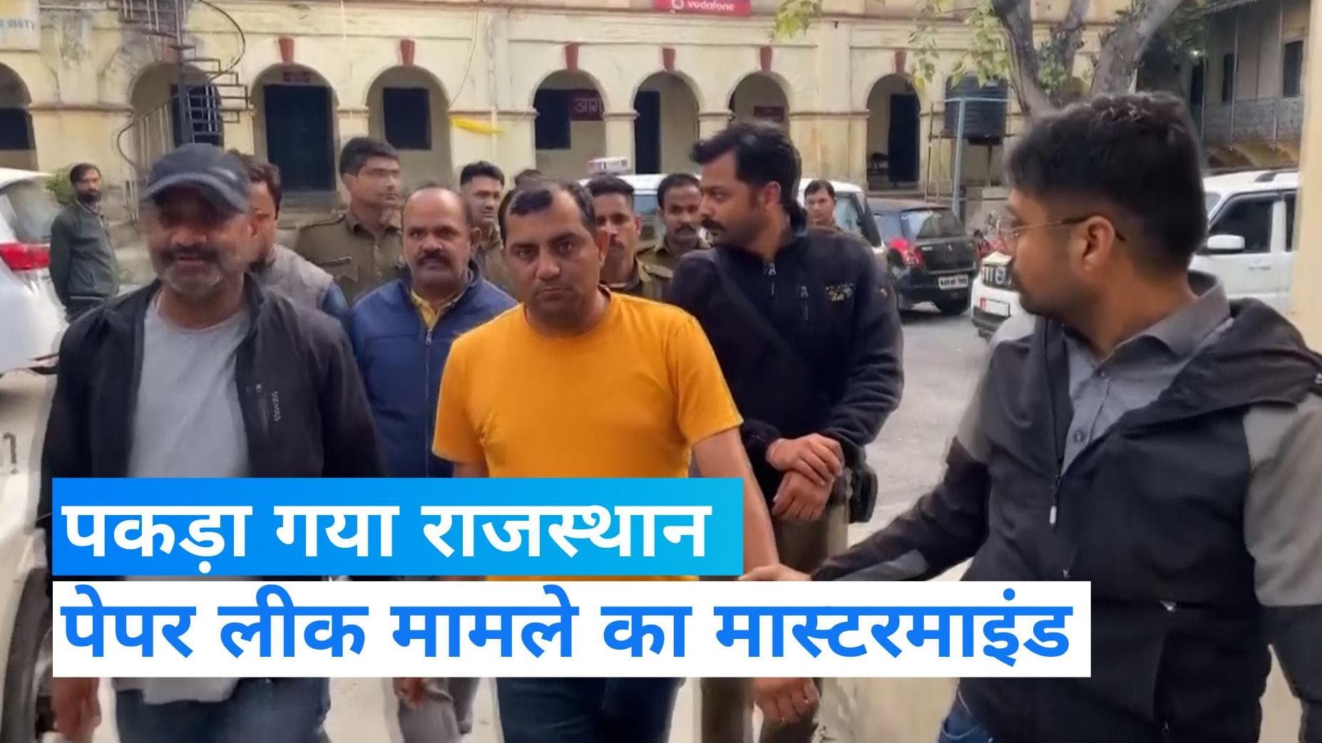 Rajasthan Paper leak Case: पकड़ा गया मास्टरमाइंड भूपेंद्र सारण, बेंगलुरू एयरपोर्ट से हुई गिरफ्तारी