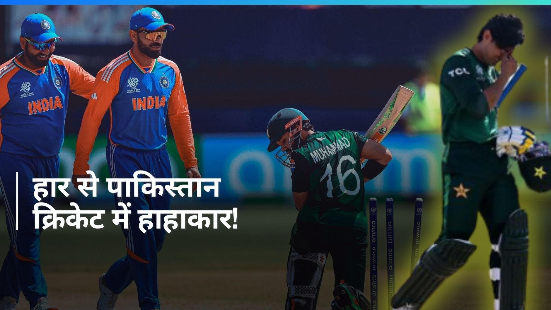 IND vs PAK: 'पूरी टीम को बदल डालो', हार से बौखलाए वसीम अकरम; मोहम्मद रिजवान को जमकर सुनाई खरी-खोटी