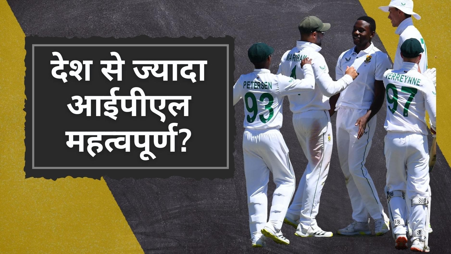 नेशनल टीम का साथ छोड़ IPL 2022 में खेलने को बेकरार South Africa के खिलाड़ी, लिया बड़ा फैसला