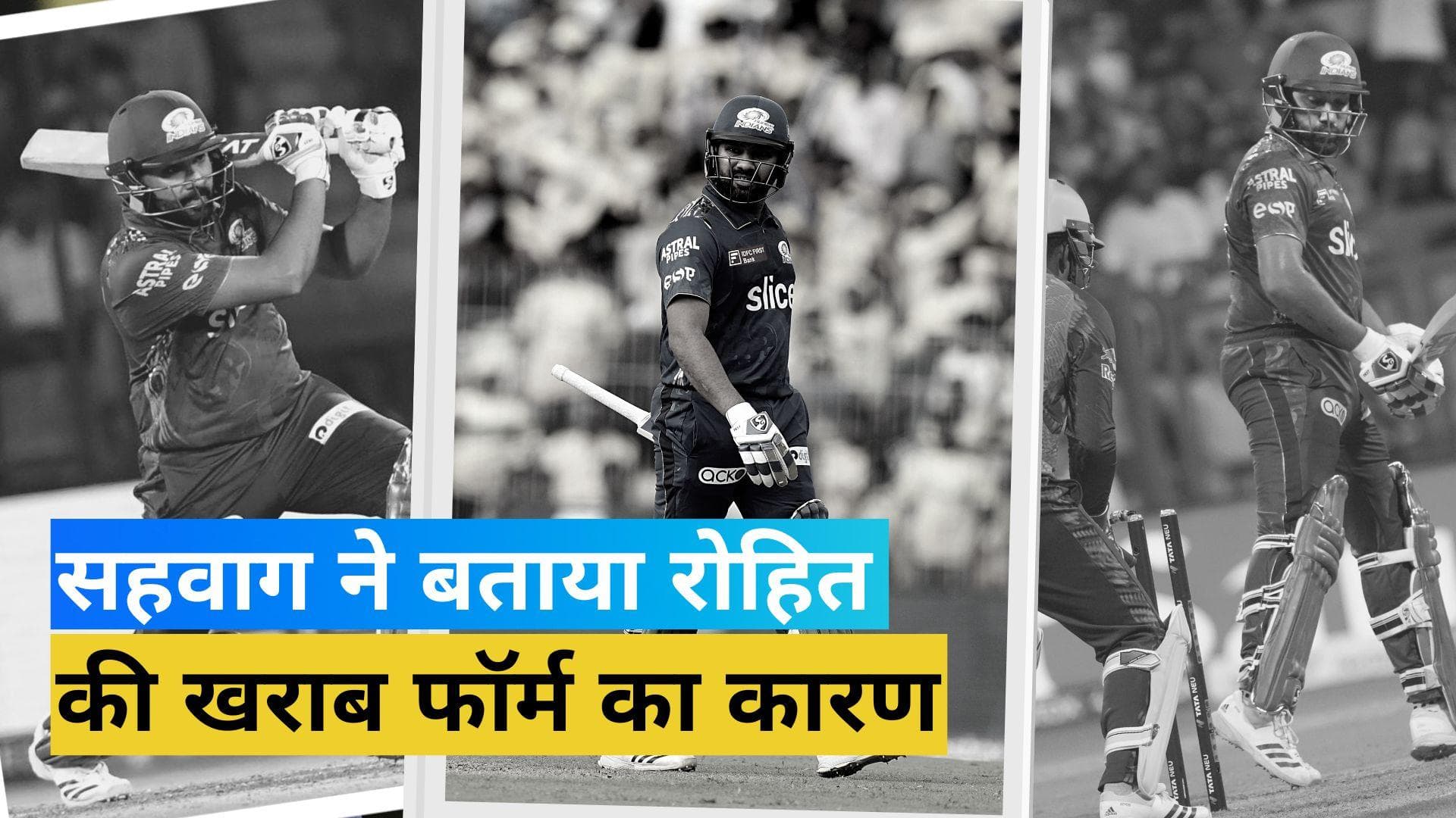 TATA IPL: 'रोहित बॉलर्स से नहीं बल्कि खुद से जूझ रहा', सहवाग ने बताया कैसे वापसी कर पाएंगे 'हिटमैन'