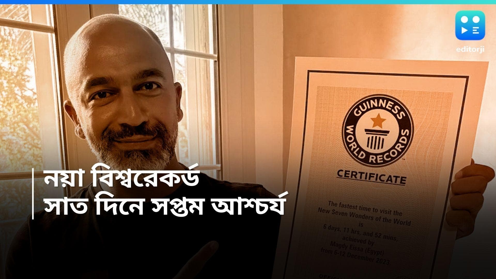 Egypt man Seventh Wonder: সাতদিনে ঘুরলেন বিশ্বের সাতটি আশ্চর্য, মিশরের পর্যটকের নয়া বিশ্বরেকর্ড