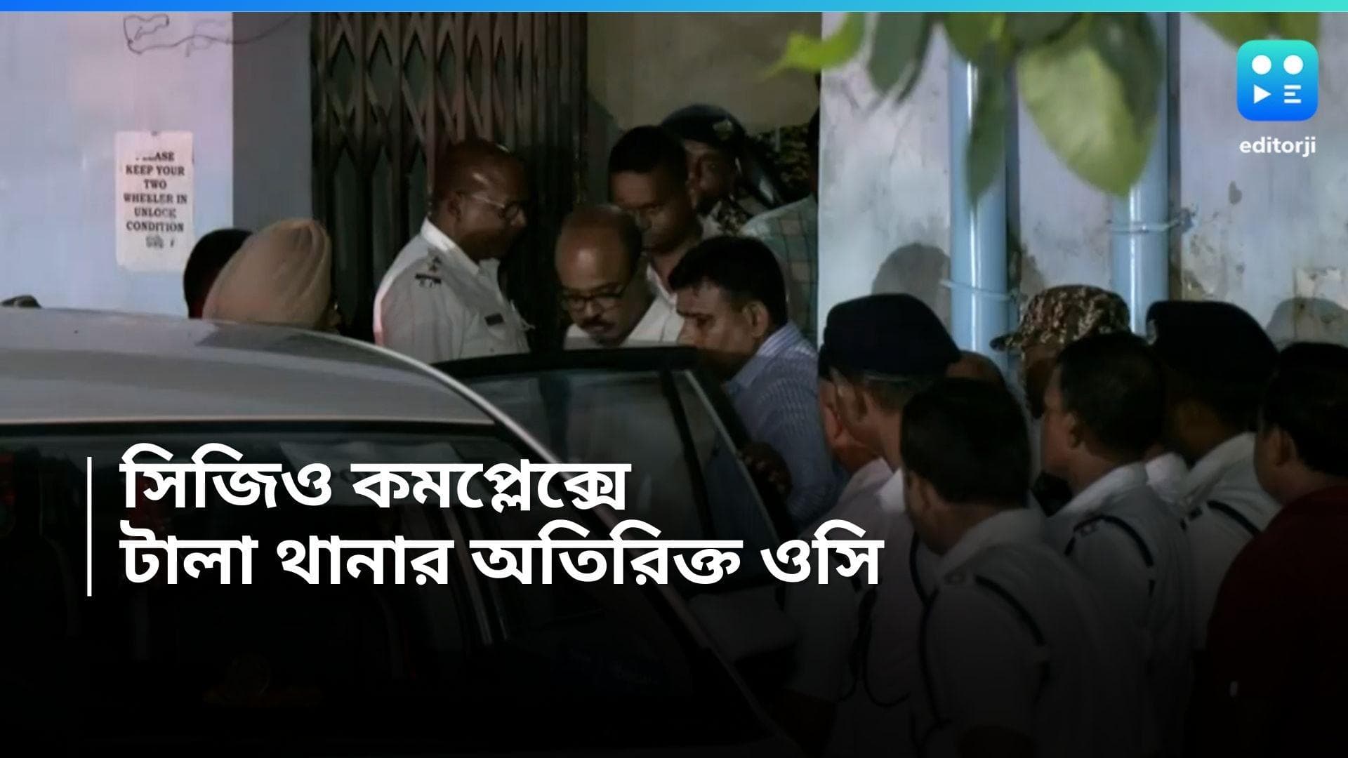 Tala Police Station: সিজিও কমপ্লেক্সে টালা থানার অতিরিক্ত ওসি, কী কারণে তলব সিবিআইয়ের 