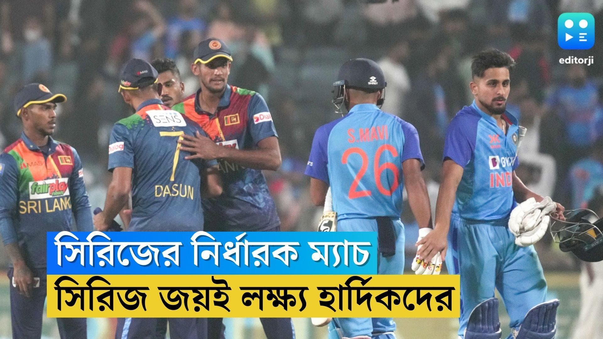 India vs Sri Lanka preview: বৃহস্পতিবারের ম্যাচে লজ্জাজনক ভরাডুবি, শনিবারে জয় পেতে বদ্ধপরিকর টিম ইন্ডিয়া