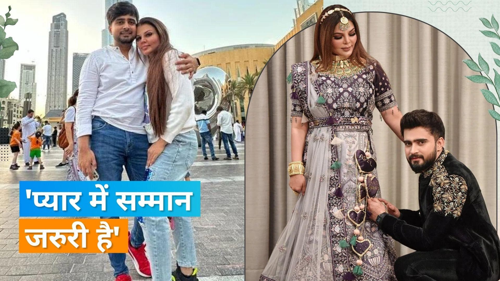 Rakhi Sawant के लगाए आरोपों पर Adil Khan Durrani ने दिया जवाब, कहा-प्यार में सम्मान जरूरी है 