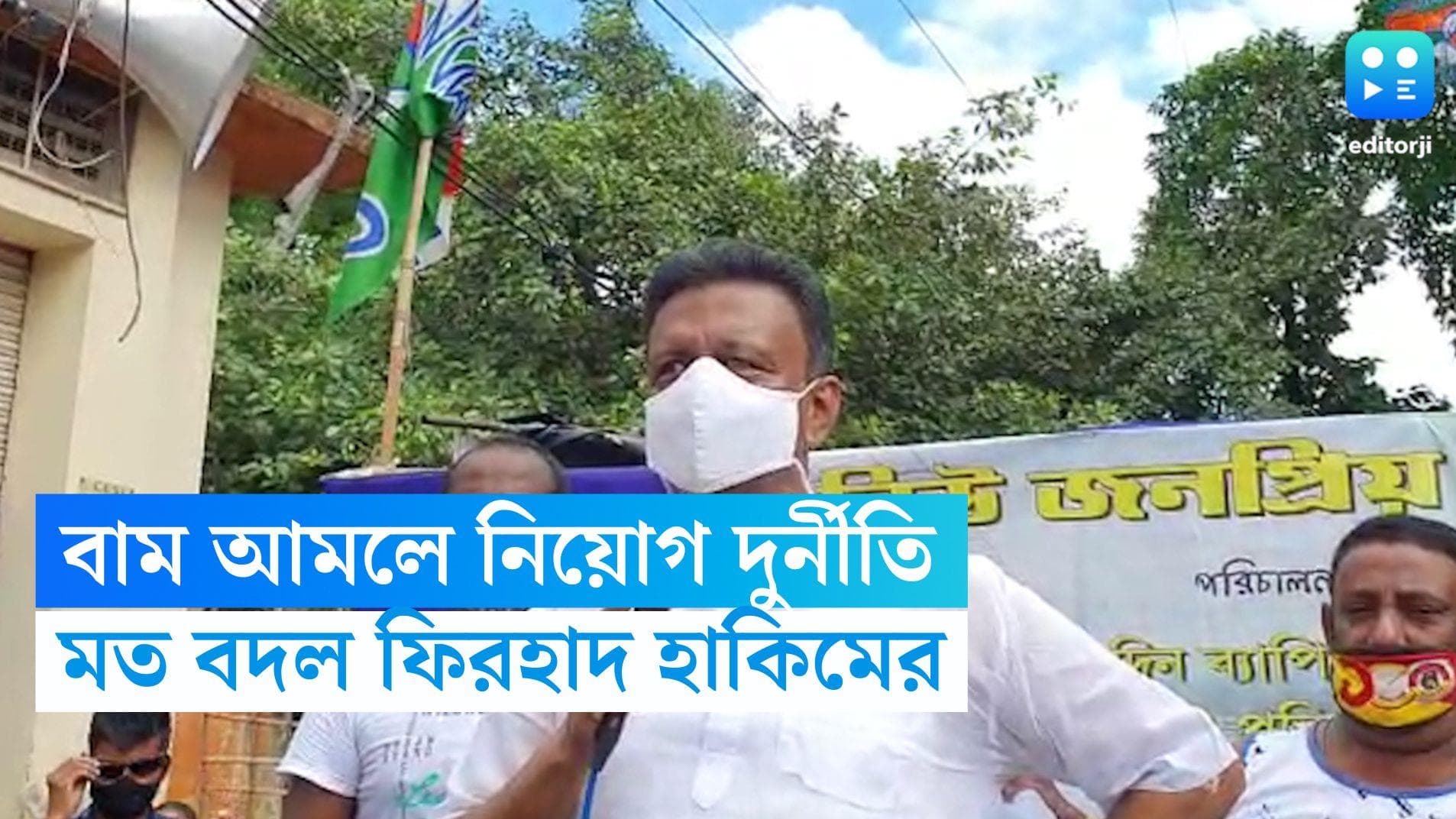 Firhad Hakim: বাম আমলে নিয়োগ দুর্নীতি, ২৪ ঘণ্টায় নিজের অবস্থান পাল্টালেন ফিরহাদ হাকিম