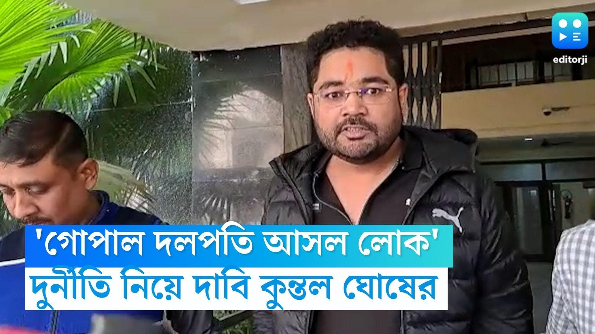 Kuntal Ghosh: 'নিয়োগ দুর্নীতিতে গোপাল দলপতি আসল লোক', দাবি ধৃত কুন্তল ঘোষের