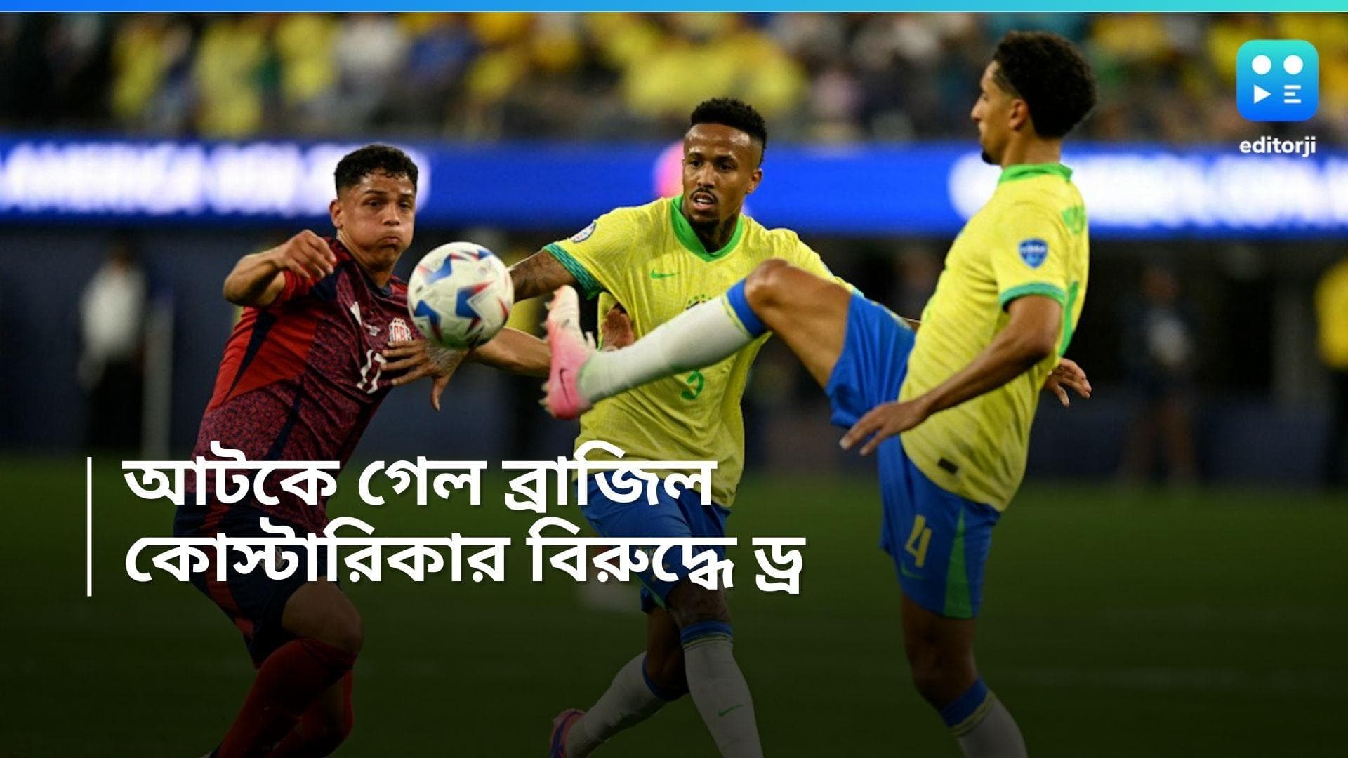 Copa America 2024: কোপার প্রথম ম্যাচেই আটকে গেল ব্রাজিল, কোস্টারিকার বিরুদ্ধে ড্র ভিনি-রড্রিগোদের