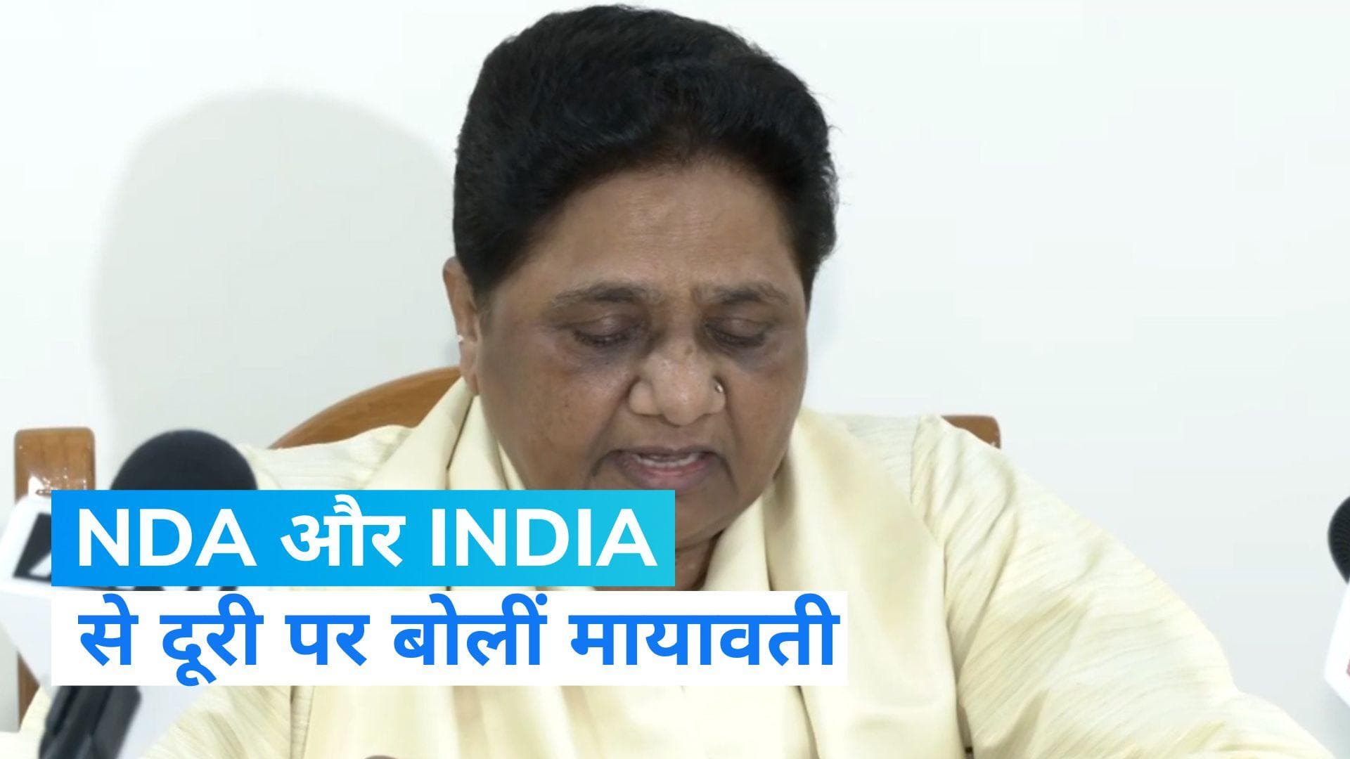 Mayawati: मायावती की बीएसपी ने  NDA और INDIA से क्यों बनाई दूरी?- जानिए वजह 