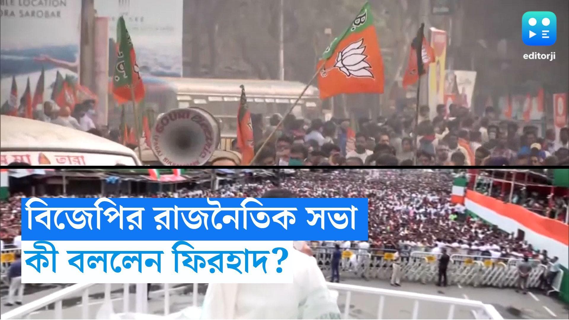 BJP Rally in Dharmatala: '২১ জুলাই রাজনৈতিক সভা নয়, শহিদ দিবস পালিত হয়', BJP-র সভা প্রসঙ্গে ফিরহাদ 