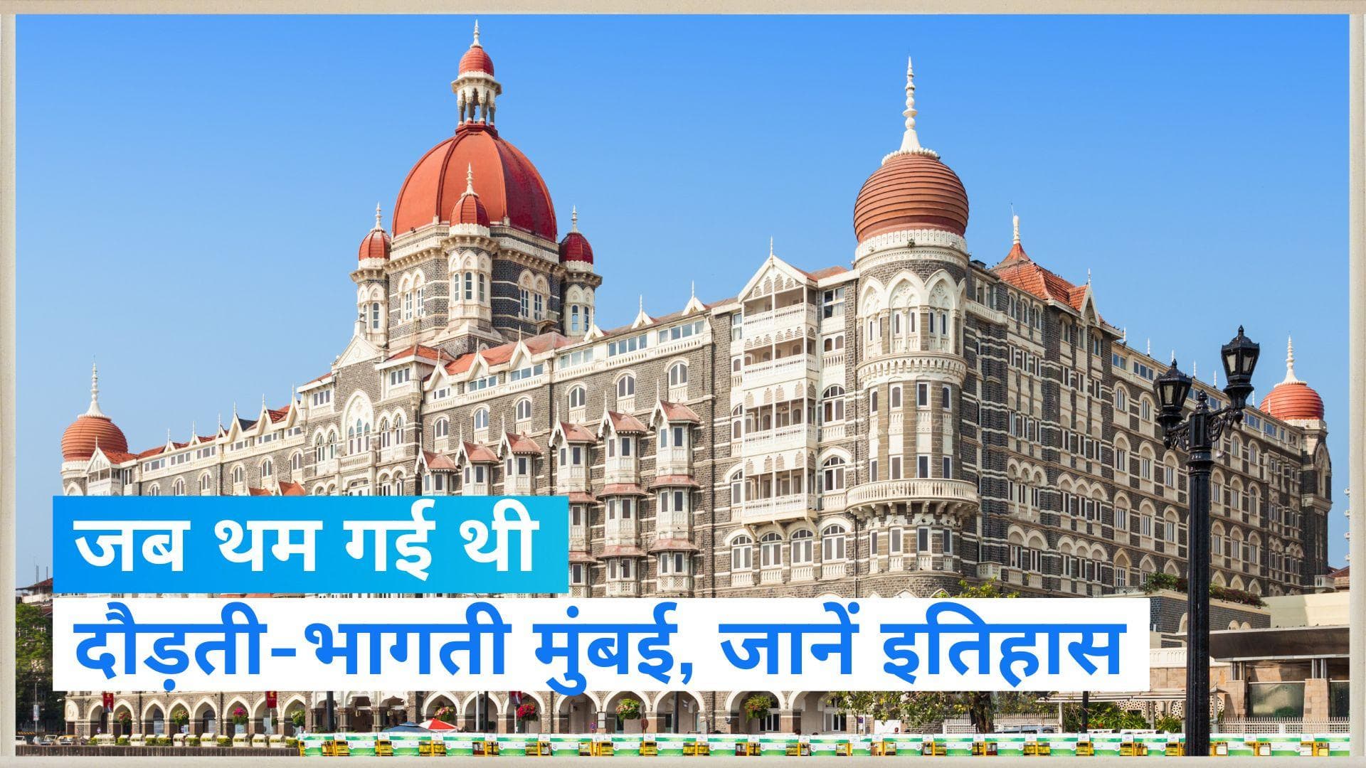 On This Day in History 26 Nov: 26/11 हमले में थर्रा उठी थी मुंबई, देश ने बनाया नया संविधान, जानिए इतिहास
