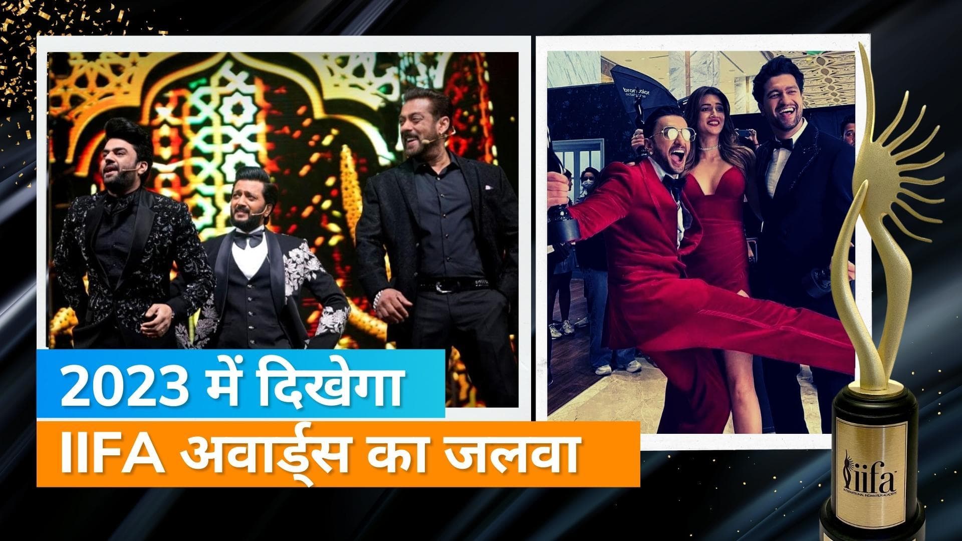 IIFA 2023 अवार्ड की हुई अनाउसमेंट, Salman Khan और Varun Dhawan करेंगे शिरकत 