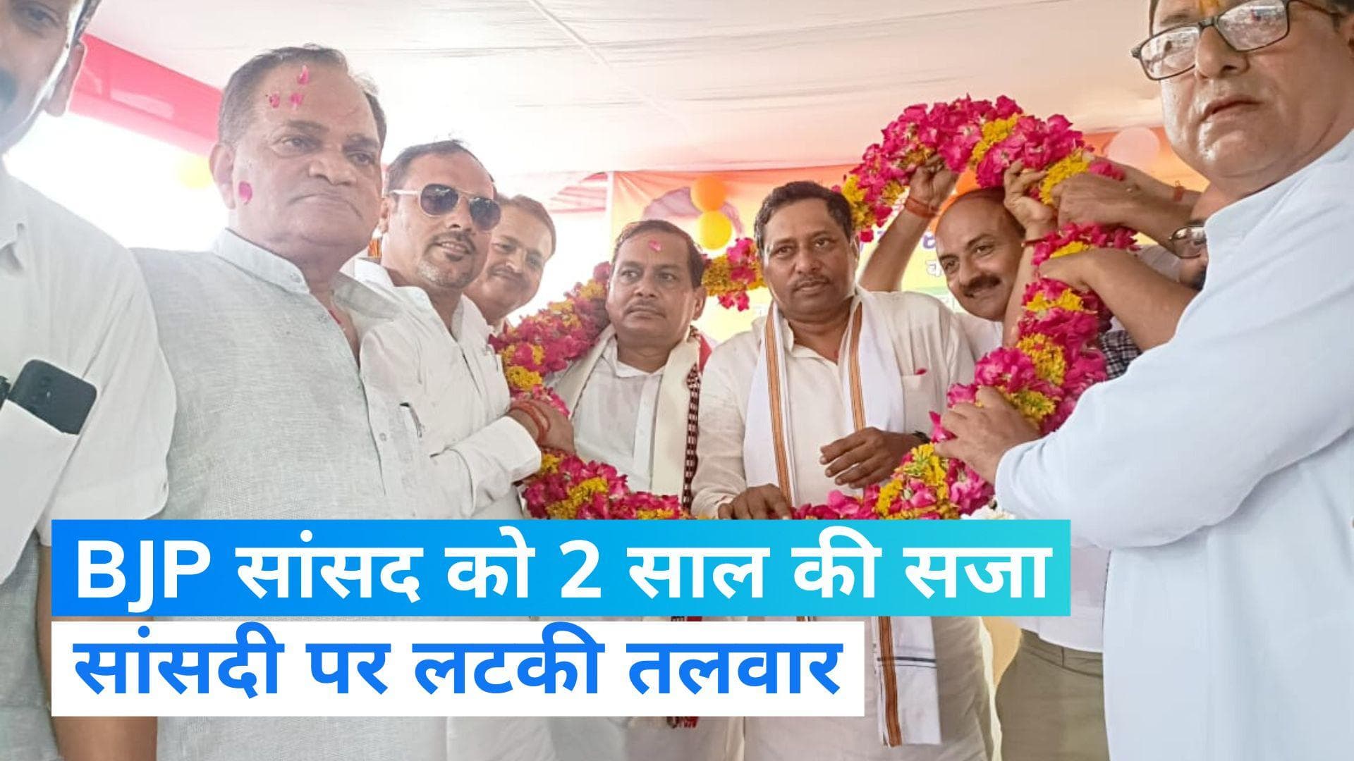 Uttar Pradesh: बीजेपी सांसद राम शंकर कठेरिया को दो साल की सजा, सांसदी पर लटकी तलवार