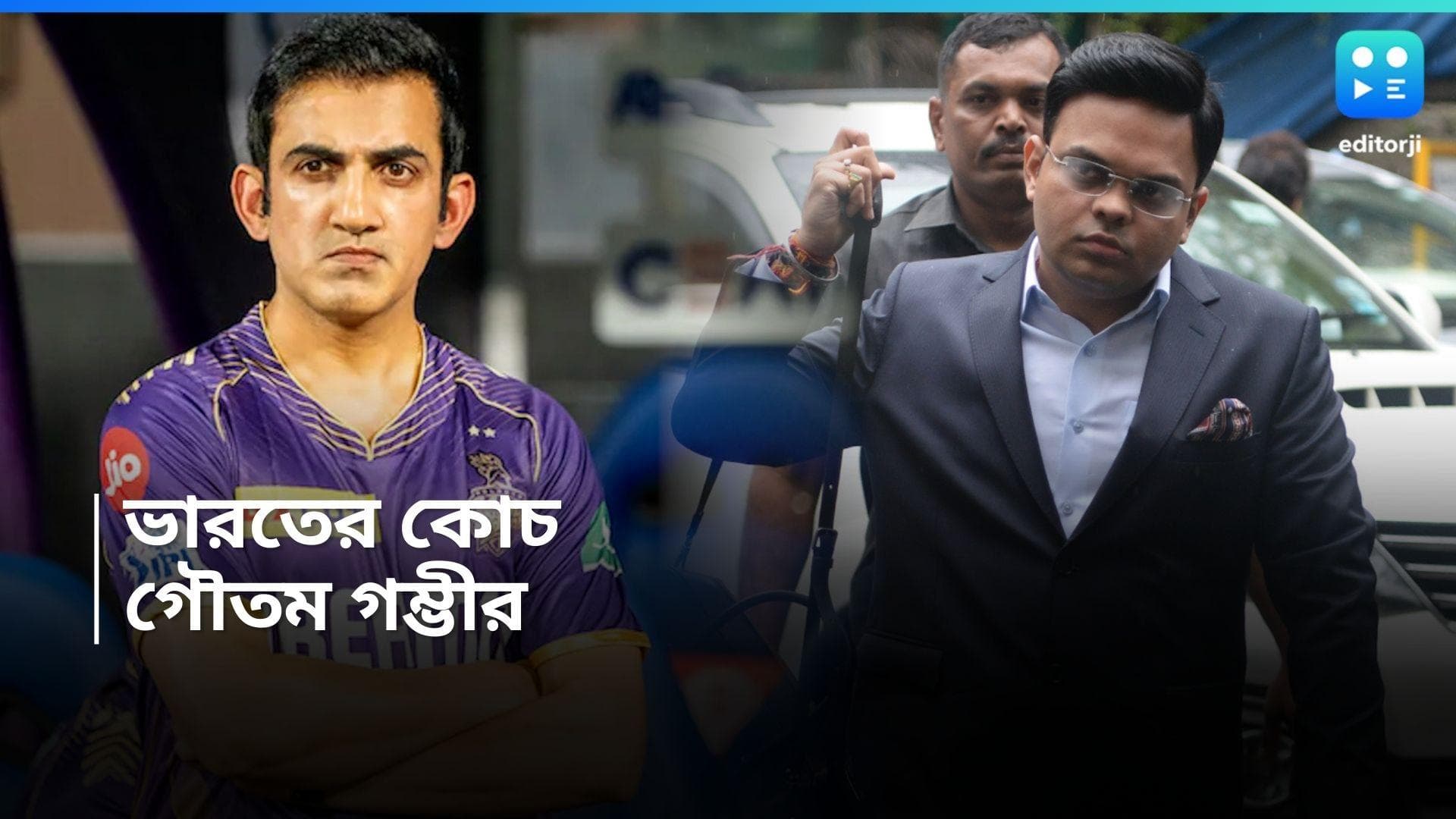 Goutam Gambhir : জল্পনার অবসান, ভারতীয় ক্রিকেটের নতুন কোচ গৌতম গম্ভীর, ঘোষণা জয় শাহের