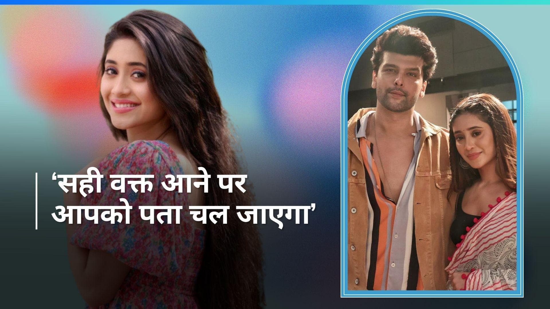 Kushal Tandon संग अफेयर की खबरों के बीच पर्सनल लाइफ पर कमेंट्स से परेशान Shivangi, लोगों से की ये विनती