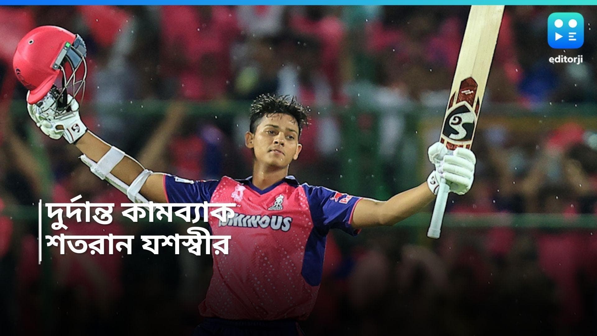 IPL 2024 : বিশ্বকাপের জন্য তৈরি যশস্বী, শতরানের পর কাকে ধন্যবাদ জানালেন তরুণ ওপেনার? 