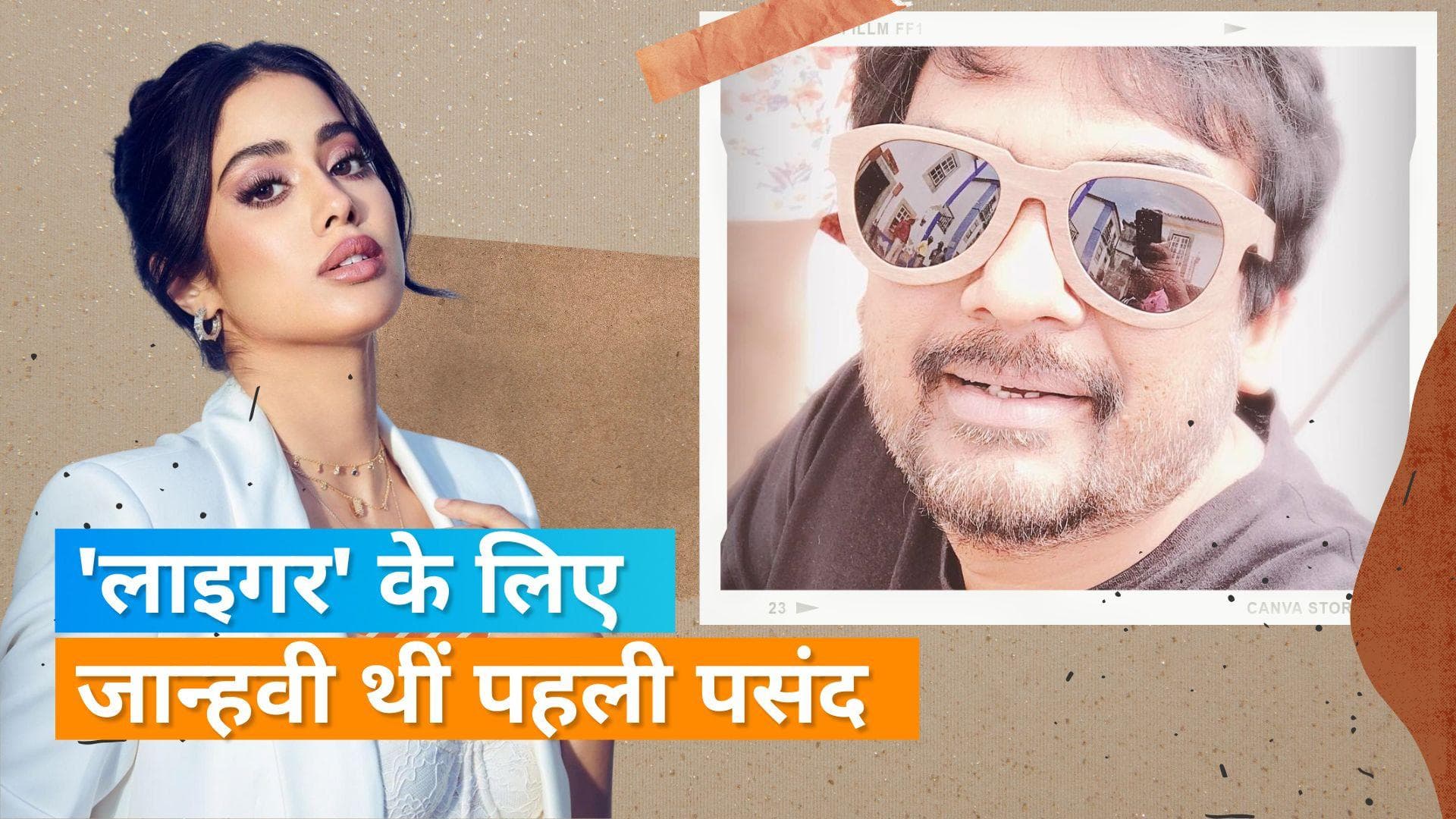 Puri Jagannadh ने 'Liger' को लेकर किया बड़ा खुलासा, कहा- फिल्म के लिए अनन्या नही थीं पहली च्वॉइस