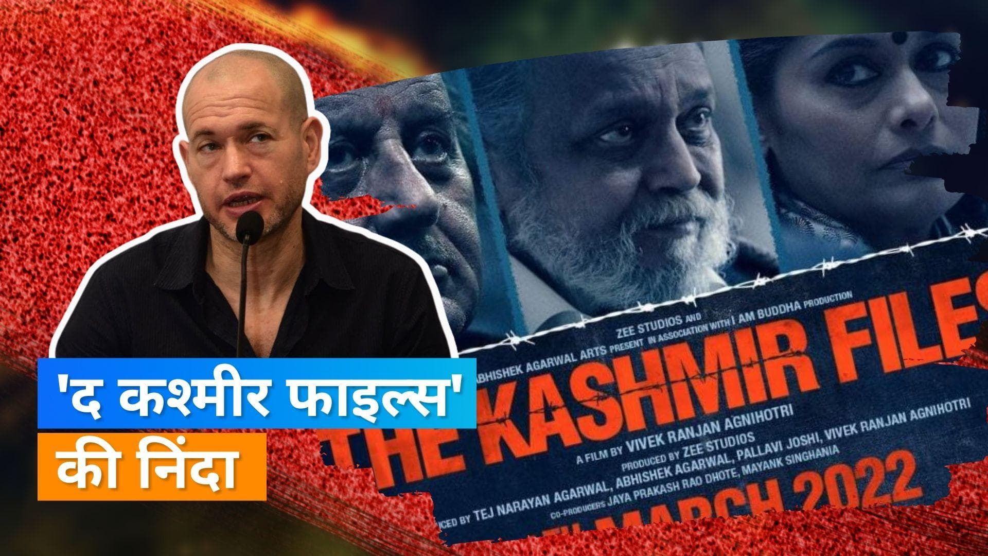 IFFI जूरी हेड ने The Kashmir Files को बताया 'vulgar propaganda', वायरल हुआ वीडियो