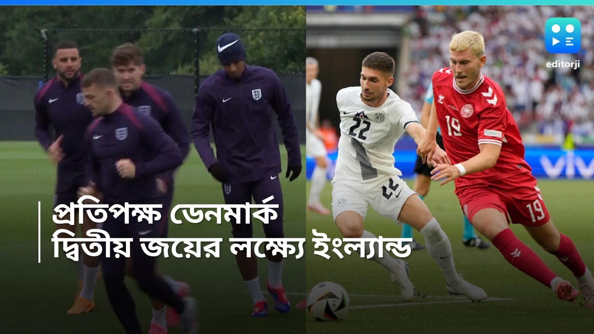 Euro Cup 2024: প্রতিপক্ষ ডেনমার্ক, বড় ব্যবধানে জয় ছিনিয়ে নেওয়াই লক্ষ্য ইংল্যান্ডের