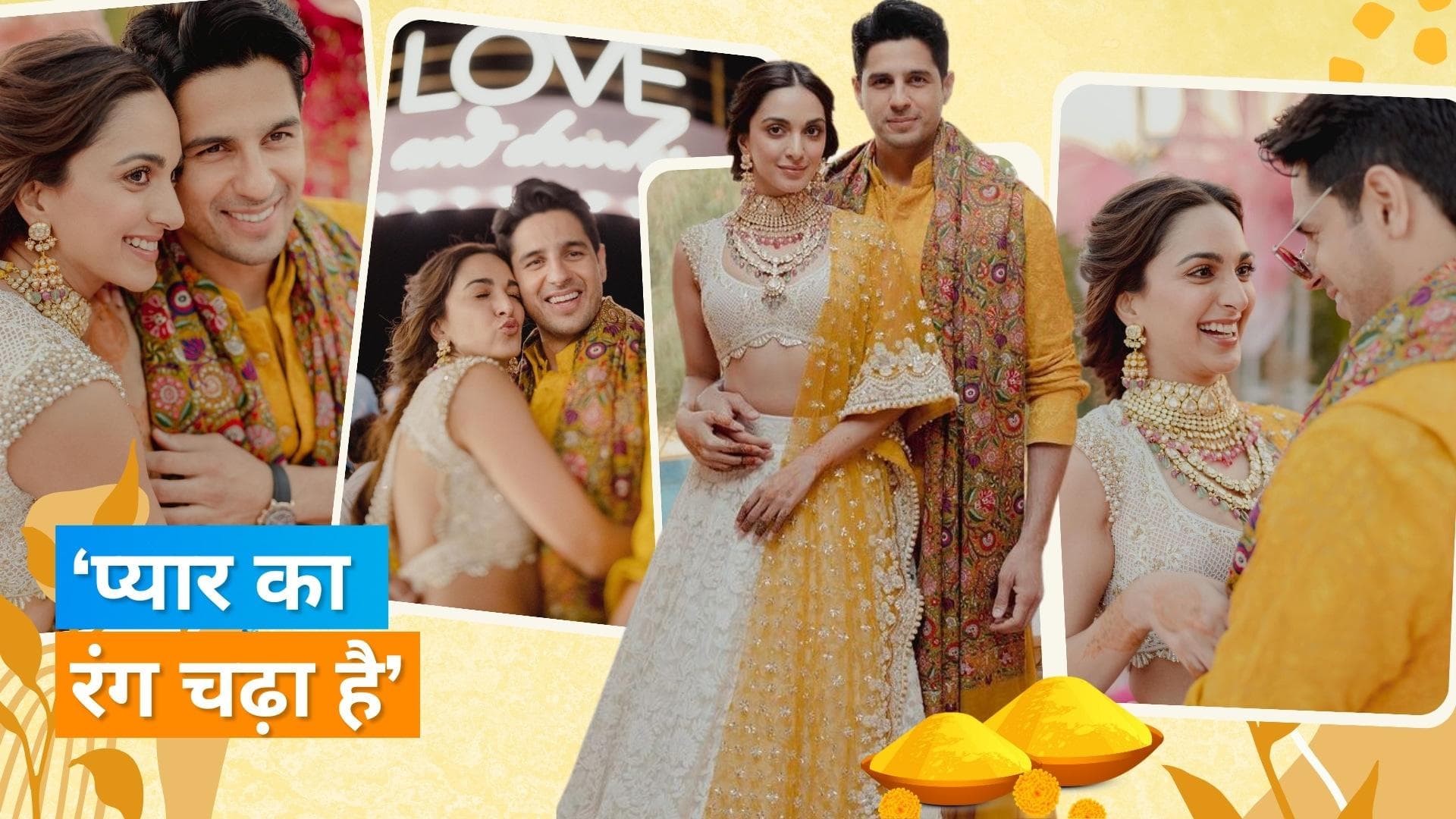  Sidharth-Kiara ने शेयर की हल्दी सेरेमनी की तस्वीरें, एक-दूसरे के प्यार में डूबा दिखा कपल